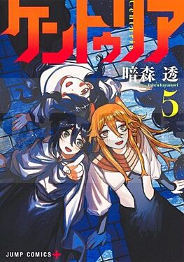 centuria-tome-5_1