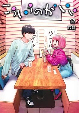 partners-2-0-tome-12_1