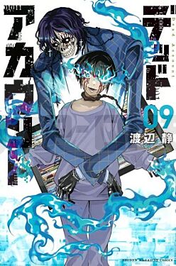 dead-account-tome-9_1