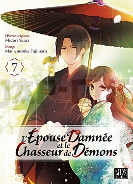 l-epouse-damnee-et-le-chasseur-de-demons-t07_1