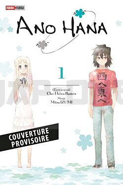 ano-hana-integrale_1