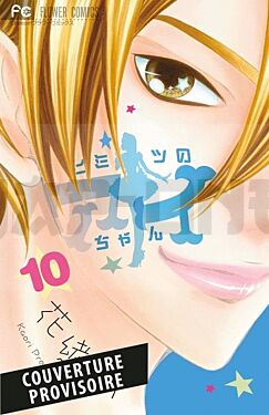 le-secret-d-aiko-t10-nouvelle-edition_1