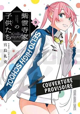 the-shiunji-family-children-t09_1