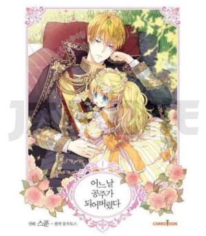 dites-moi-princesse-1-vo-coreen_1