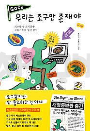 we-are-tiny-little-beings-revised-2nd-edition-vo-coreen_1