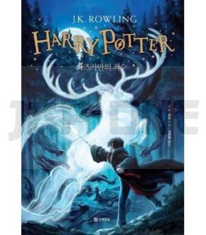 harry-potter-et-le-prisonnier-d-azkaban-en-coreen_1
