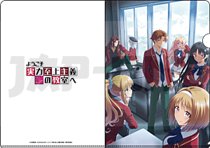 Classroom of the Elite 2nd Season Aktenhalter A4