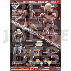 attack-on-titan-the-world-outside-ichiban-kuji-bundle_1