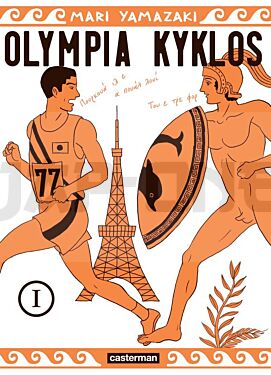 integrale_olympia-kyklos-vol_1