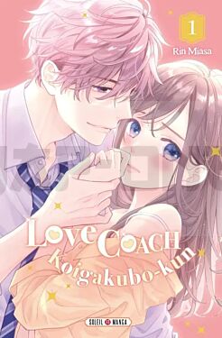 integrale_love-coach-koigakubo-kun-t_1