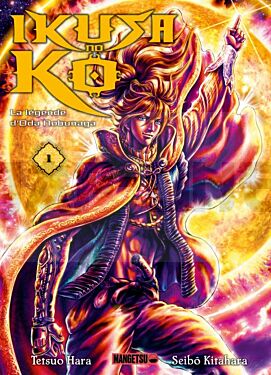 integrale_ikusa-no-ko-la-legende-d-oda-nobunaga-t_1