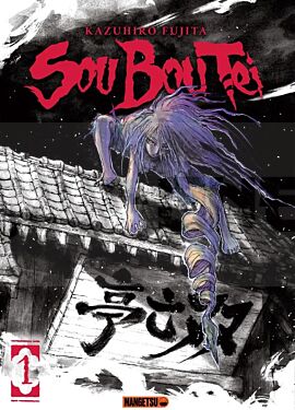 integrale_sou-bou-tei-t_1