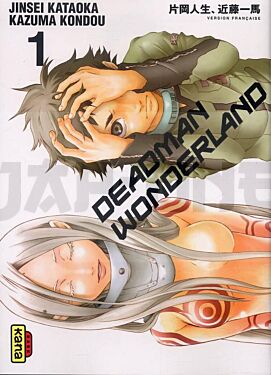 integrale_deadman-wonderland-tome-_1