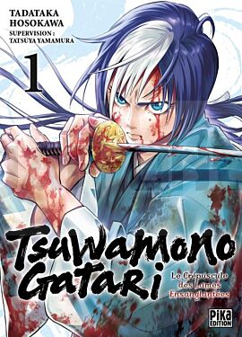 integrale_tsuwamonogatari-t_1