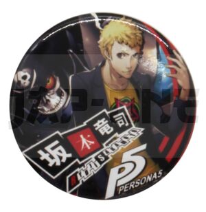 Badge Persona 5 Ryuuji Sakamoto